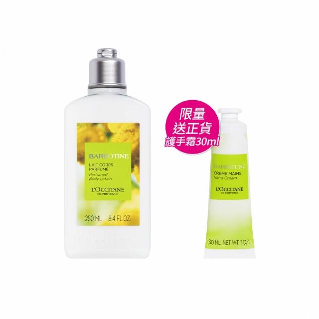 【L’Occitane 歐舒丹】官方直營 隱世之香－鈕扣菊美體組(鈕扣菊美體乳250ml+鈕扣菊護手霜30ml/★雙11★)