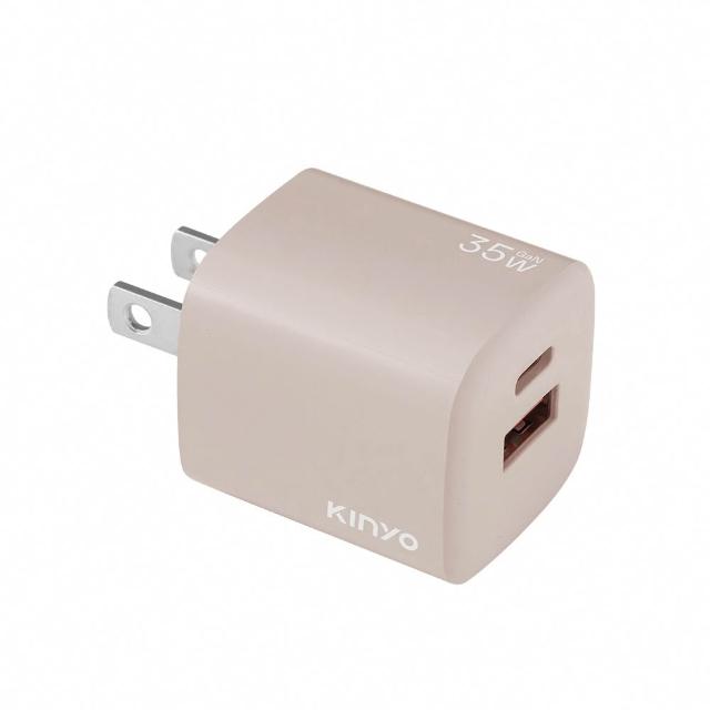 【KINYO】奶茶色 35W雙孔 氮化鎵充電器/快充頭/充電頭/插頭 USB Type-C(PD3.0 PDCB135MT)