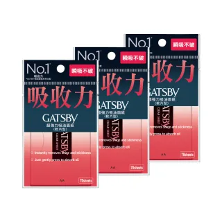 【GATSBY】超強力吸油面紙70張入*3