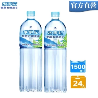 【統一】水事紀麥飯石礦泉水1500mlx2箱(共24入;官方直營)