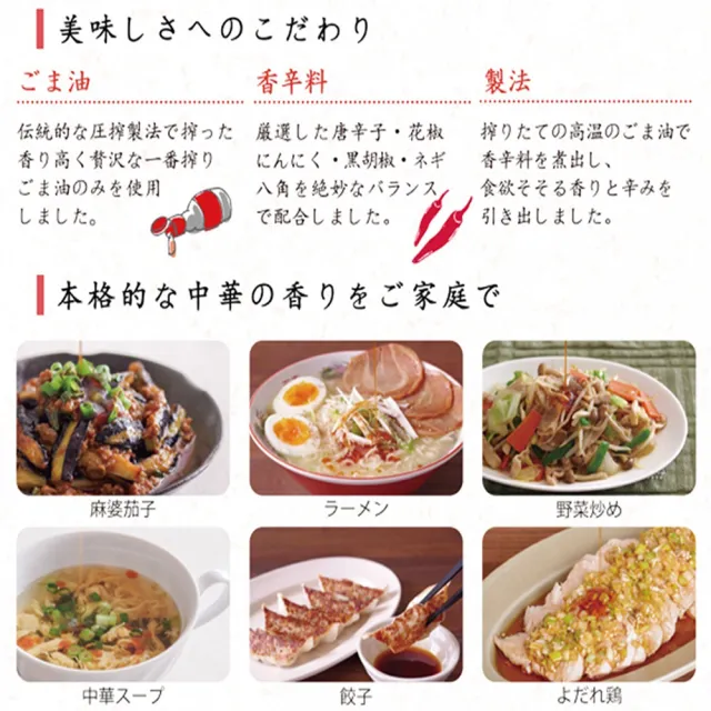 【日本九鬼】兩罐入 香辛胡麻辣油45g/罐 日本進口美食 烤肉品辣醬料 煮飯料理調味油(無添加食品添加劑)