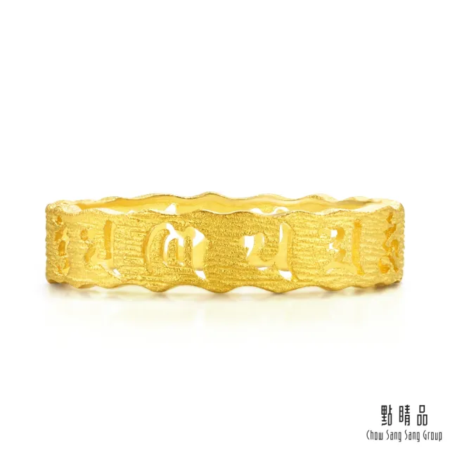 【點睛品】六字大明咒 黃金戒指_計價黃金(港圍19)