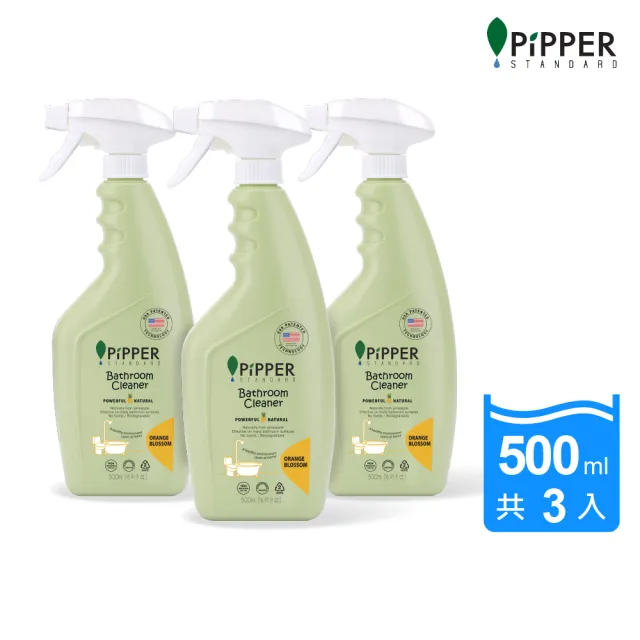 【PiPPER STANDARD 沛柏】沛柏鳳梨酵素浴廁清潔劑橙花500mlx3入組(天然鳳梨酵素/浴室清潔/去汙噴霧)