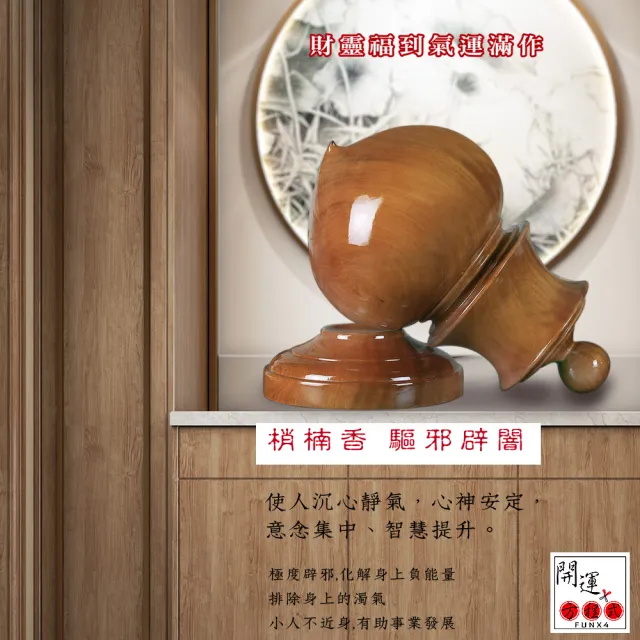 【開運方程式】大頭梢楠文昌筆附底座(超大頭大筆進財31m木雕招財開運擺件 陽宅風水/入厝禮)