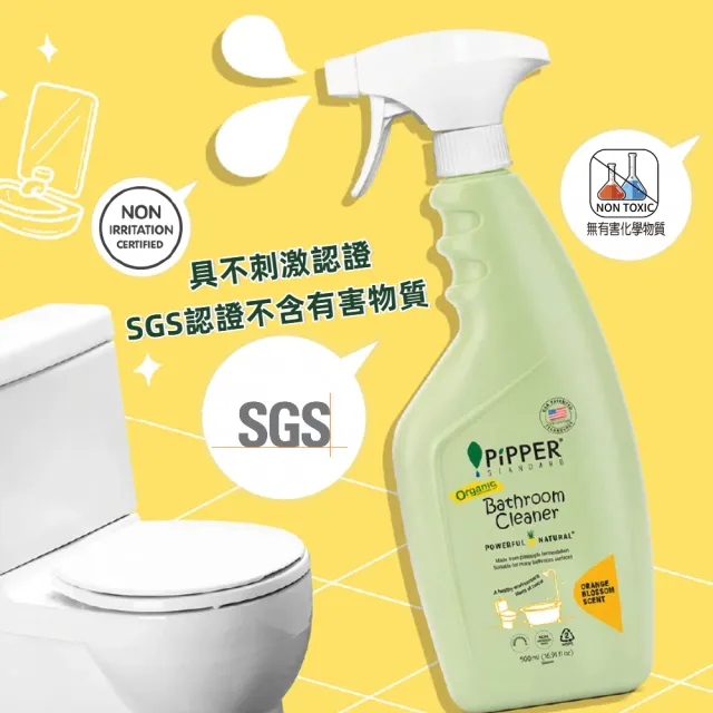 【PiPPER STANDARD 沛柏】沛柏鳳梨酵素浴廁清潔劑橙花500ml(噴霧範圍廣/浴室清潔劑/廁所清潔劑/馬桶清潔劑)