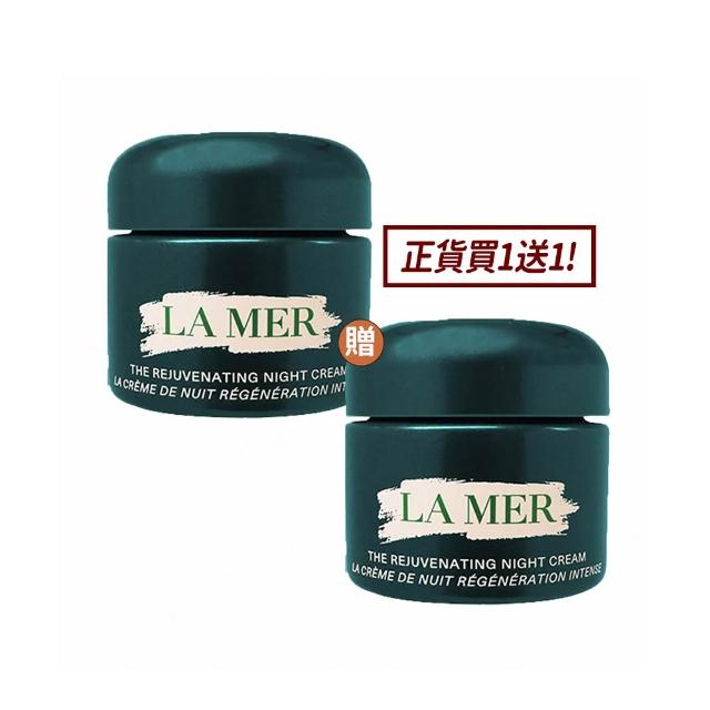 【LA MER 海洋拉娜】醇萃活膚晚霜 60ml買1送1(國際航空版/周年慶)