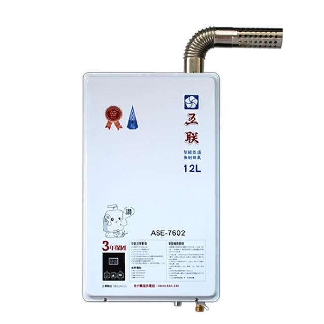 五聯 ASE-7602 瓦斯熱水器，臺灣原廠製造，採用FE強制排氣式設計，確保安全排氣。配備數位恆溫功能與電子式自動點火，提供穩定12L/min熱水輸出，熱效率高達83%，能源效率第二級。尺寸633x377x150mm，重量13kg，適用110V電壓，冷熱水管口徑PF1/2"。BSMI許可R4AA16，享1年保固，是家用熱水器的最佳選擇。