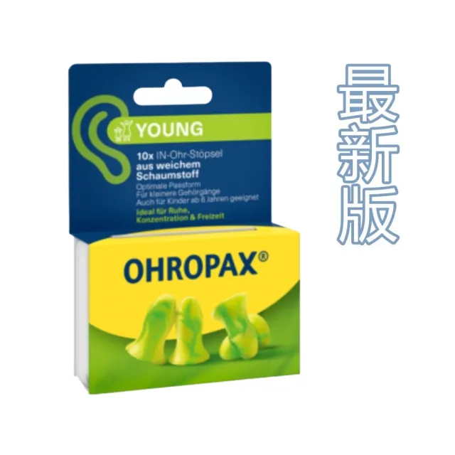 【Ohropax】CE歐盟認證 德國 Ohropax Mini Soft 隔音消音抗噪舒適耳塞