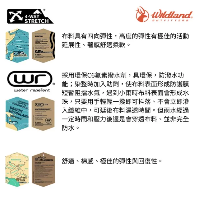 【Wildland 荒野】生態彈性山旅立裁長褲 女 0B32315(四面彈性 防潑水)