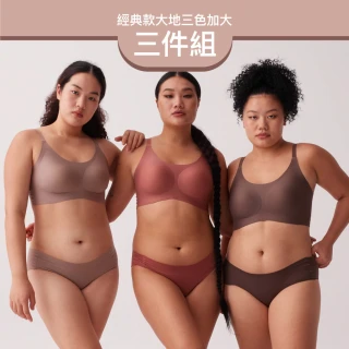 【24HRS】3件組 - 經典款 親膚無痕內衣加大款3色任選(無鋼圈內衣 女內衣 女內著 背心式 雙11限定 1111)