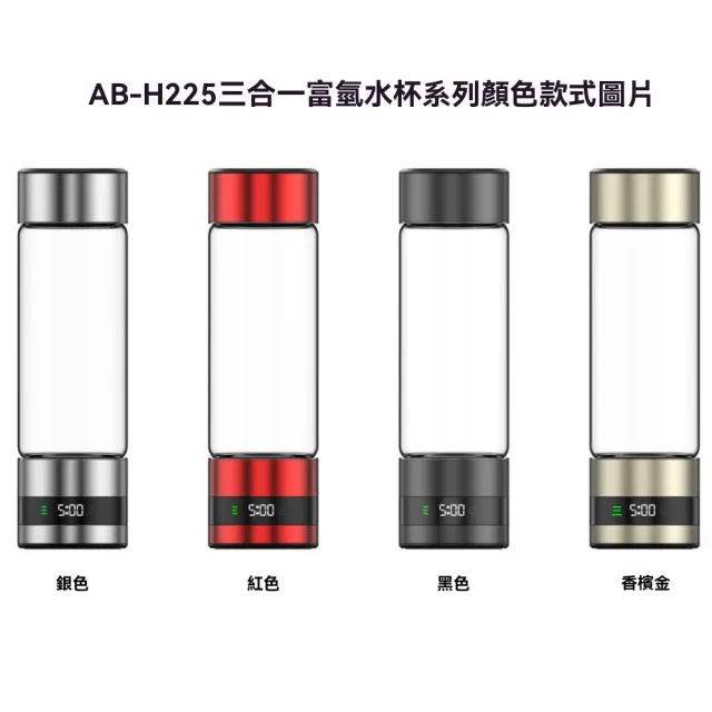 【宜品居家】PEM/SPE氫氧分離高濃度富氫水杯 一杯三用 電解富氫水素瓶(水素水杯/富氫杯/隨行杯瓶)
