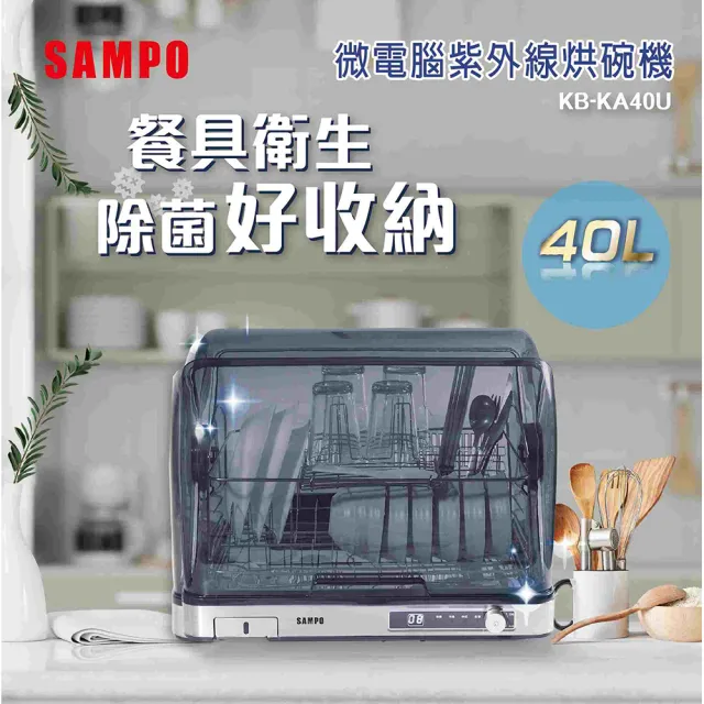【2026】聲寶烘碗機推薦｜10款高評價人氣品牌排行榜 | BALIMAN情報局