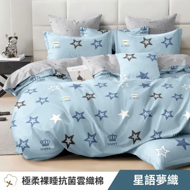 【寢安家居】台灣製舒柔棉銀離子抗菌床包枕套組(單人/雙人/加大/床包/床單/床罩 多款任選)