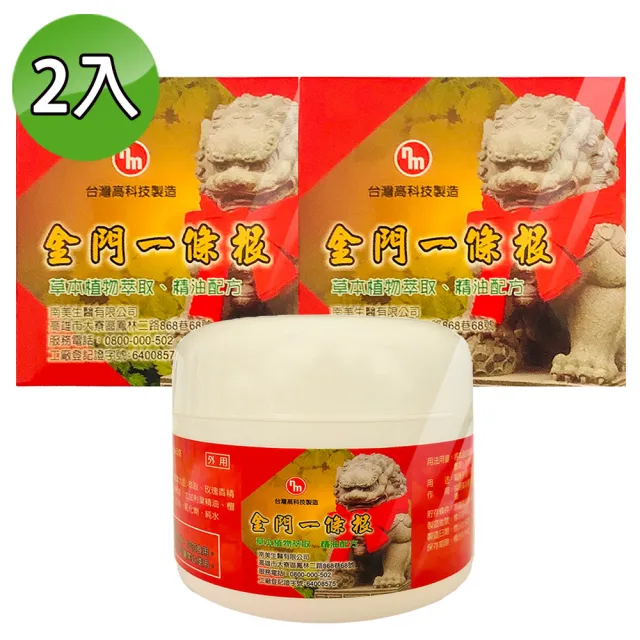 【南美製藥】金門一條根精油軟膏80g(2入組)