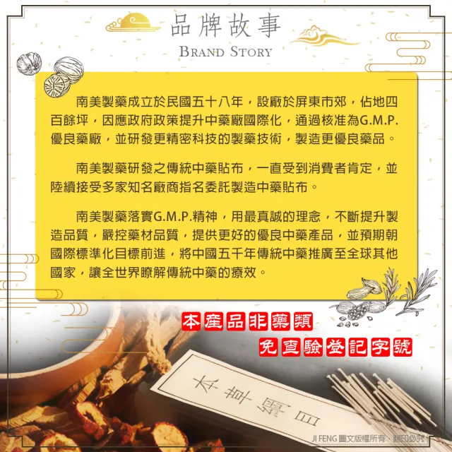 【南美製藥】金門一條根精油軟膏80g(3入組)