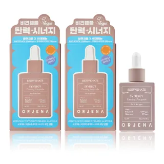 【ORJENA 雅潔娜】緊緻能量精華安瓶 買一送一！(30ml/瓶 含贈品共2瓶)