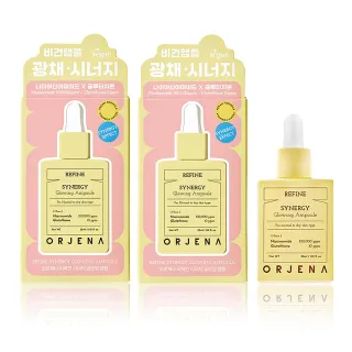 【ORJENA 雅潔娜】嫩白濃縮能量精華安瓶 買一送一！(30ml/瓶 含贈品共2瓶)