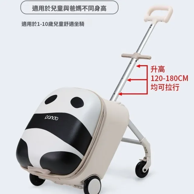 【Quality 聚家】兒童行李箱 可坐騎帶娃行李箱 登機旅行箱 寶寶遛娃拉桿箱(人體工學設計/雙輪剎車設計)