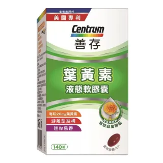 【CENTRUM 善存】葉黃素液態軟膠囊x1入(140顆)