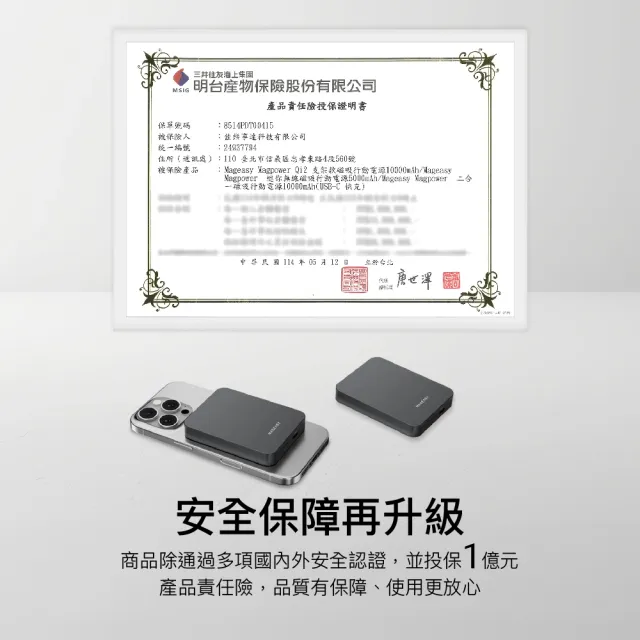 【MAGEASY】MagPower 二合一磁吸行動電源 10000mAh(USB-C 快充)