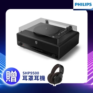 【Philips 飛利浦】THE STEVIE 藍牙黑膠唱片機 ALL IN ONE-TAV3000(藍牙黑膠唱片機TAV3000)