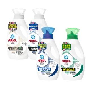 【ARIEL】抗菌洗衣精800g瓶裝(自然微香/高效除螨/極淨去漬/室內晾衣)