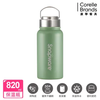 康寧鋅陶瓷保溫瓶豪華組