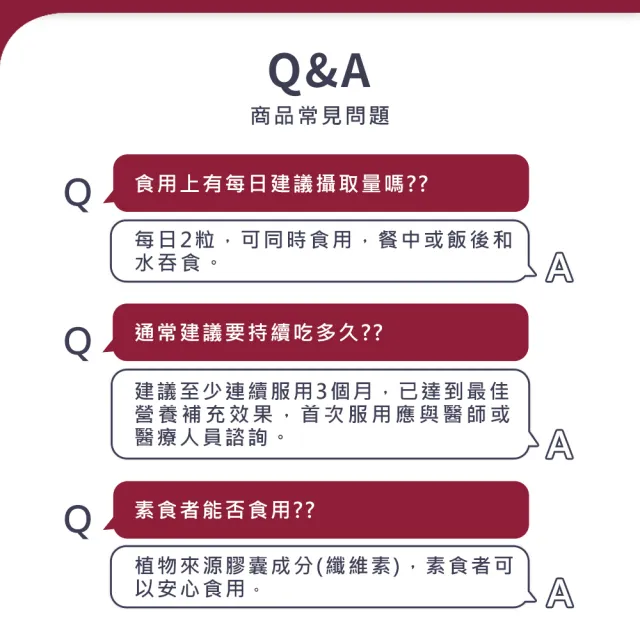 【富精多】男性配方 植物性膠囊 60顆/盒  2盒組(共120顆 精胺酸 肉酸 Q10)