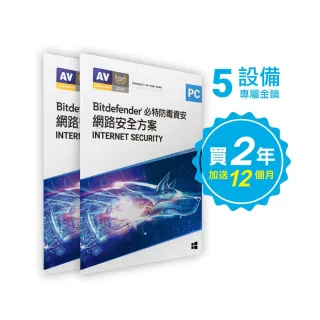 【Bitdefender】必特 網路安全方案 5設備3年(Windows)