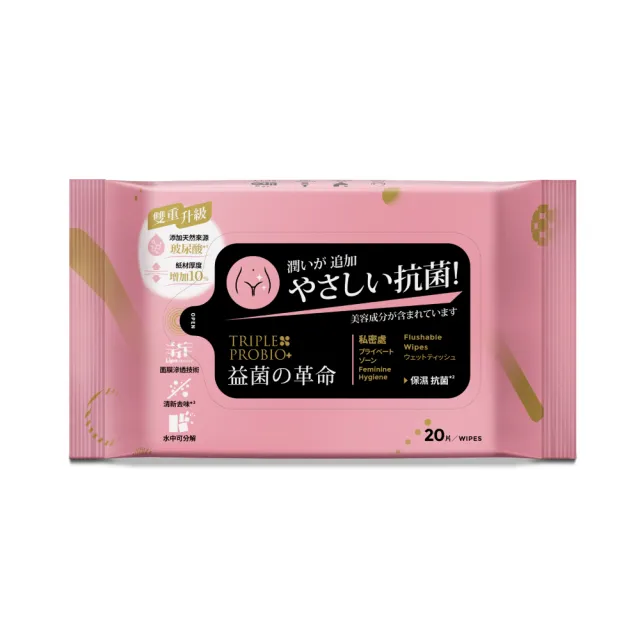 【Lovekins 沐歆】Triple Probio 益菌衛生棉 量多清潔2+3入組(29cm/益菌革命/私密處濕紙巾/大江生活)
