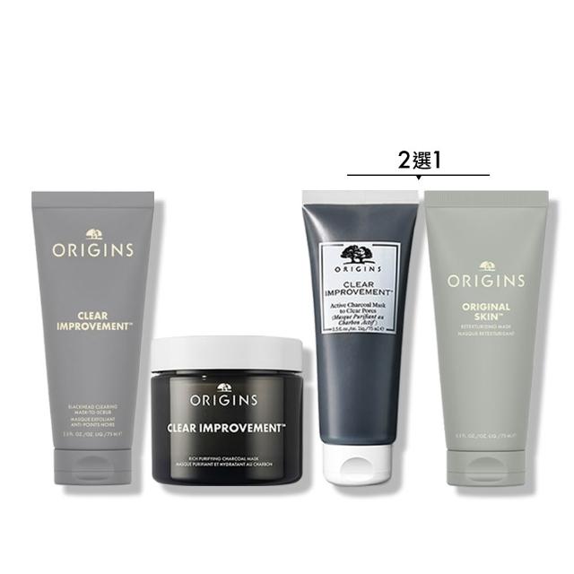 【ORIGINS 品木宣言】零黑粉淨化面膜組(泥娃娃奇亞籽面膜75ml+0黑粉面膜75ml_雙11限定)