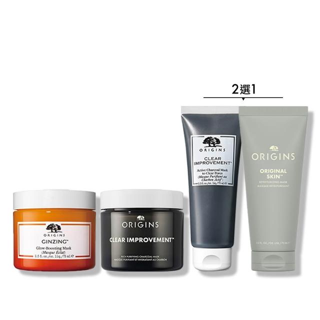 【ORIGINS 品木宣言】完美元氣面膜組(元氣十足亮顏C面膜  75ml +泥娃娃活性碳奇亞籽面膜 75ml_雙11限定)