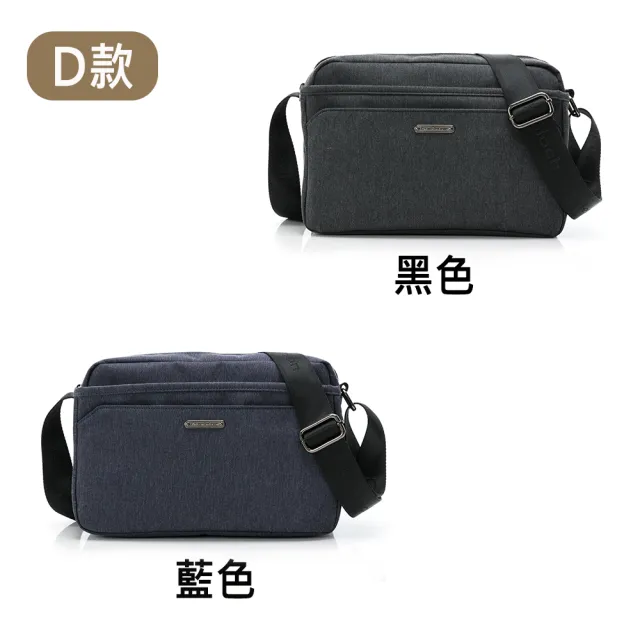 【金安德森】多隔層單肩包/斜側包(多款任選)