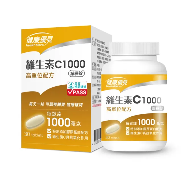 【健康優見】高單位升級版葉黃素軟膠囊x10瓶(30粒/瓶)+贈維生素C1000緩釋錠x2瓶(30粒/瓶)-永信監製