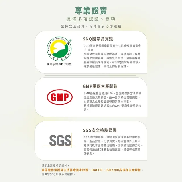 【研褐】研譯 研褐二代小分子褐藻醣膠膠囊 60顆/盒 4+1盒組(共300顆 買4送1)