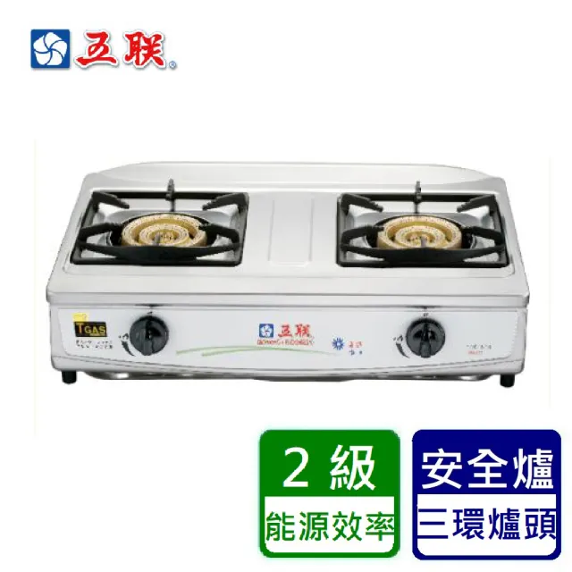 台爐正三環內焰瓦斯爐_桌上型(WG-277 NG1/LPG基本安裝)