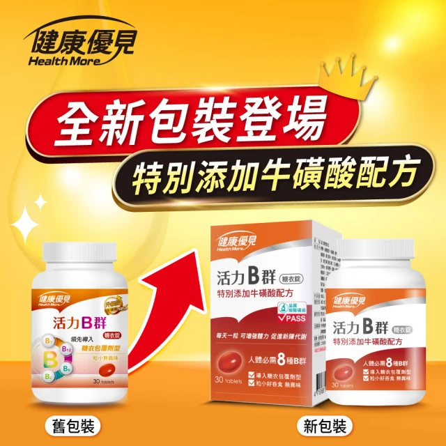 永信b群
