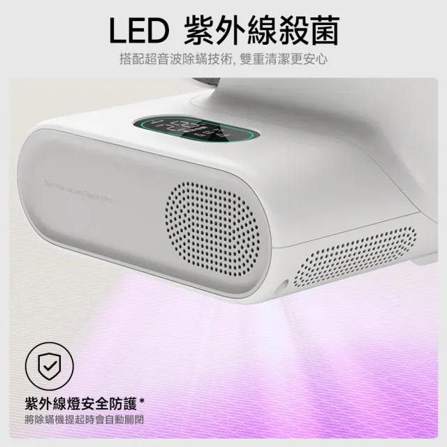 【小米】官方旗艦館 Xiaomi 除蟎機 2 Pro(16kPa吸力/塵蟎感應/高頻拍打/UV/超聲波/熱風/一年保固)