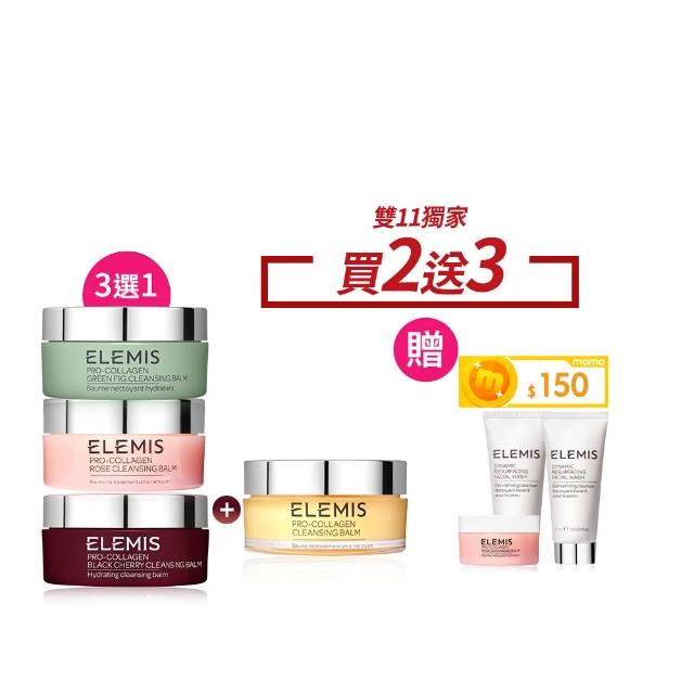 【ELEMIS 愛莉美】精油卸妝膏100g*2送煥膚亮顏洗面乳30ml(洗卸組合★NO1卸妝膏★)