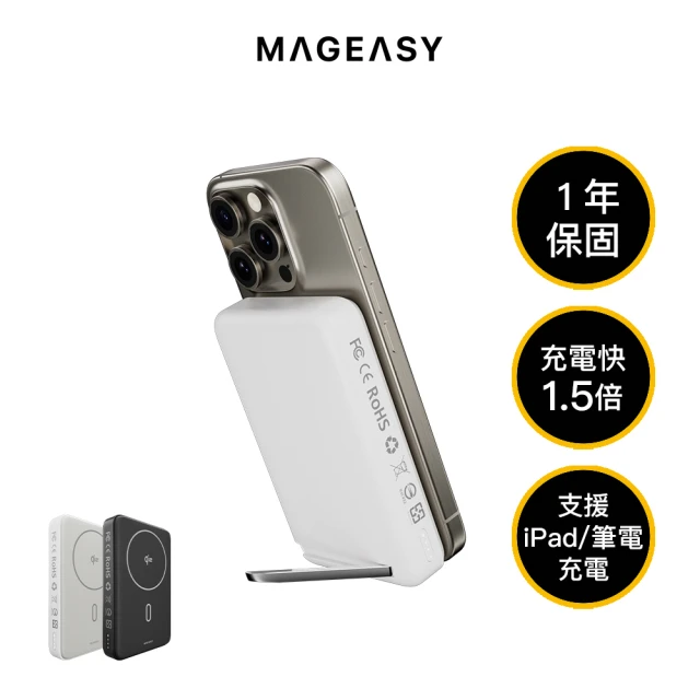 輕薄行動電源