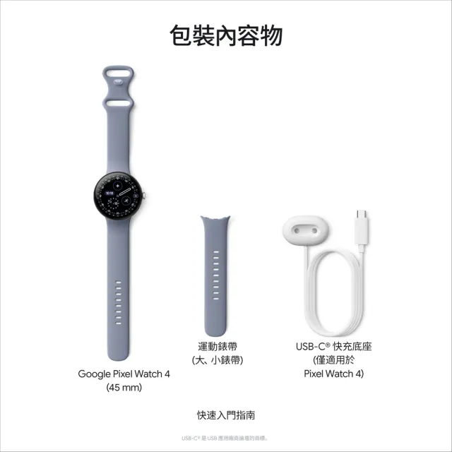 【Google】Pixel Watch4 45mm LTE版