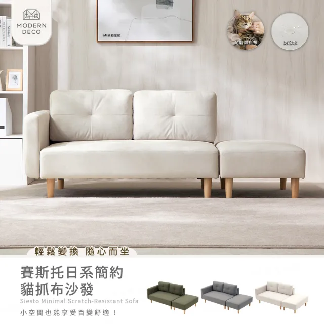 【2026】小沙發推薦｜10款高評價人氣品牌排行榜 | BALIMAN情報局