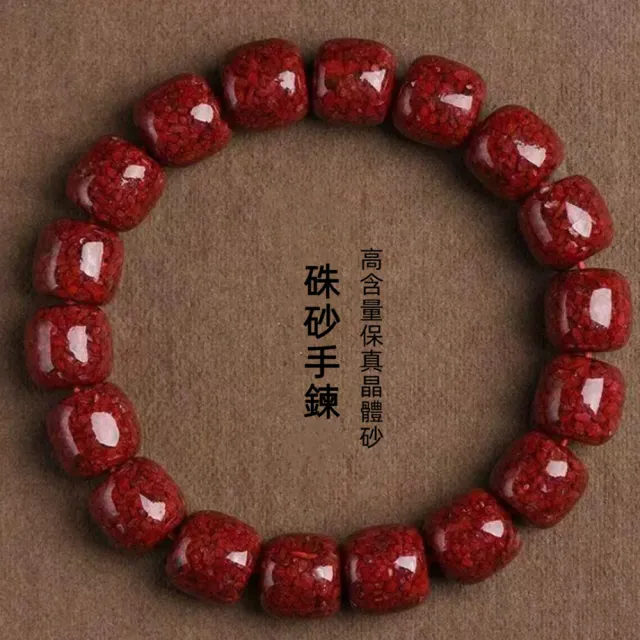 【Penny珮妮】原礦晶體硃砂老型珠 手鍊8*9mm(母親節 情人節 生日禮物 交換禮物 送女友 尾牙 新年 結婚)