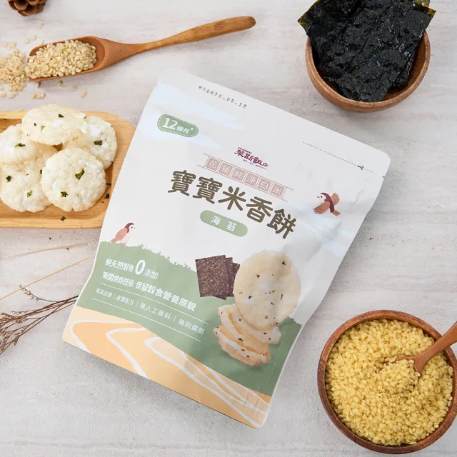 【萊斯飯店】寶寶米香餅30gX12包 (米餅/米香餅/寶寶米餅/零食/低脂/無糖/無添加/健康零食)