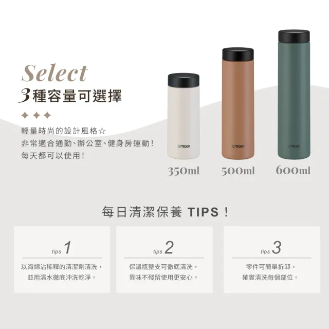 【TIGER 虎牌】夢重力輕量旋蓋雙層不鏽鋼保溫瓶 350ml(MMZ-W035保溫杯)