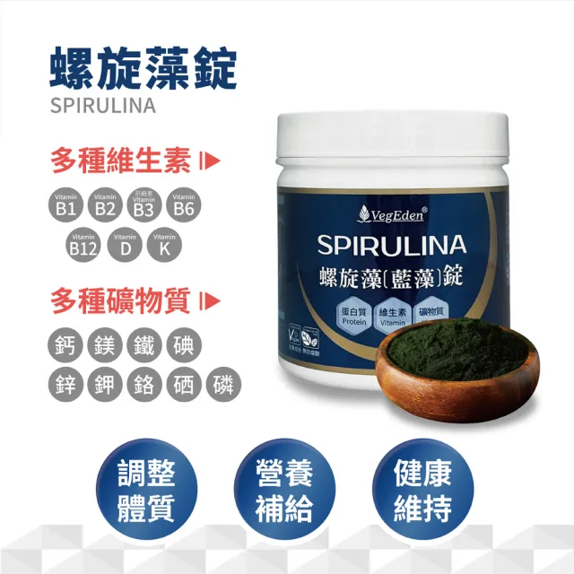 【光量生技】藍藻錠/螺旋藻_2500錠/家庭號(全素製造/藻藍素/維生素B群)