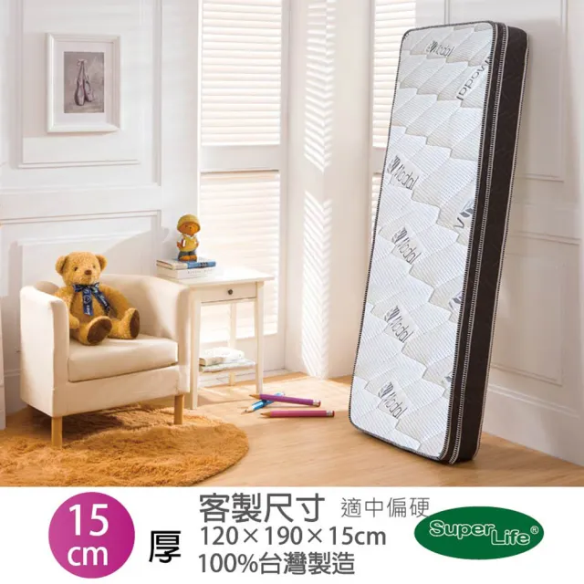 【Super Life】客製120X190cm以內透氣硬式手工彈簧床墊15cm高(客製床墊｜長X寬尺寸依照買家)