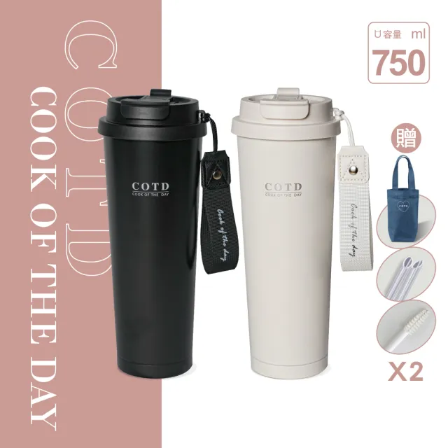 【COTD】品牌陶瓷保溫杯750ml兩入組(優惠組合/直飲杯/冰霸杯/隨行杯/保溫瓶)