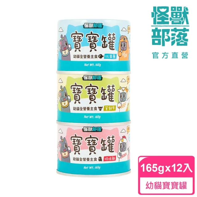 幼貓罐頭
