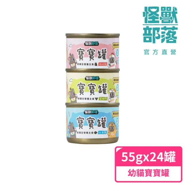【2026】幼貓罐頭推薦ptt》10款高評價人氣品牌排行榜 | BALIMAN情報局